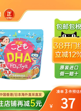 日本unimat儿童DHA鱼油软糖益生菌备考学生中高考健脑鱼肝油胶囊