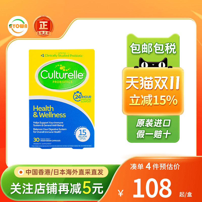 Culturelle康萃乐益生菌胶囊调理肠胃提高免疫力儿童成人益生菌片