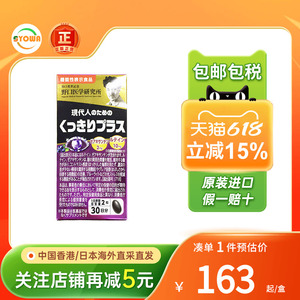 樾橘蓝莓叶黄素胶囊眼疲劳