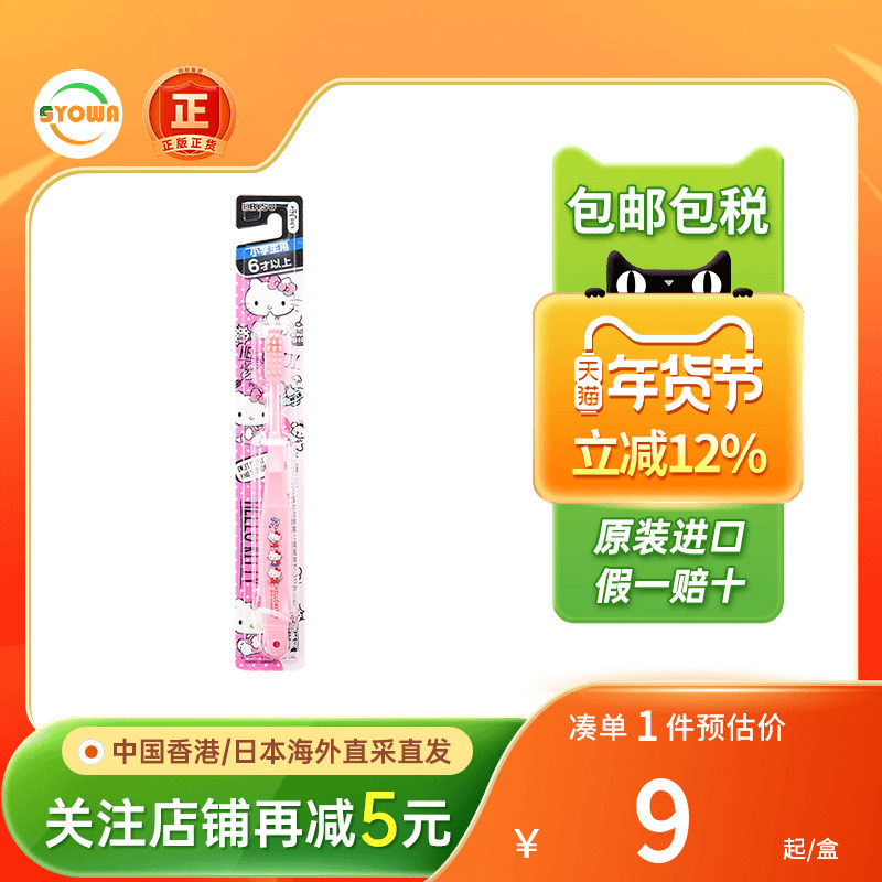 日本进口EBISU惠百施牙刷儿童专用换牙期宽头超细软毛宝宝乳牙刷,OTC药品/国际医药,国际口腔药品,淘宝优惠券,粉丝福利购,淘宝优惠卷