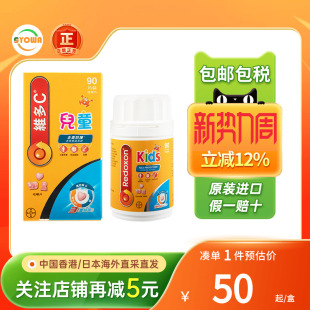香港版REDOXON拜耳力度伸维多C儿童咀嚼片成人免疫力vd维生素C锌