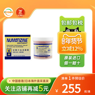 美国安乐大仙消痛膏227g肌肉活血化瘀消肿止痛膏解热镇痛香港进口