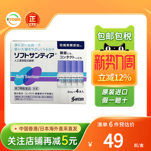 日本参天眼药水b12维生素视疲劳视力模糊无防腐剂隐形眼镜润眼液