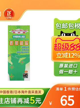 香港版 骨乐灵除痹止痛露65g手足酸痛止痛舒缓肩背劳损肌肉肿痛