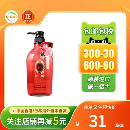MACHERIE玛馨妮顺直保湿洗发露