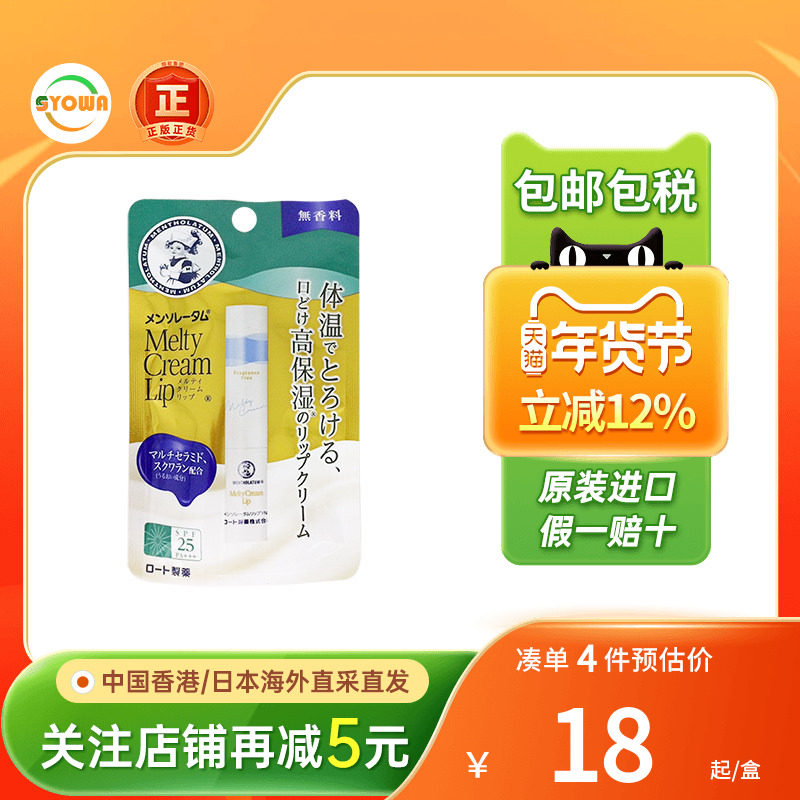 曼秀雷敦润唇膏无香牛奶香草高保湿滋润男女绵绵慕斯棒日本原装,OTC药品/国际医药,国际皮肤科药品,淘宝优惠券,粉丝福利购,淘宝优惠卷