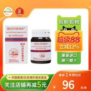 香港立保通胆灵华沙利石素胶囊60粒肾结石膀胱结石利石素原装进口