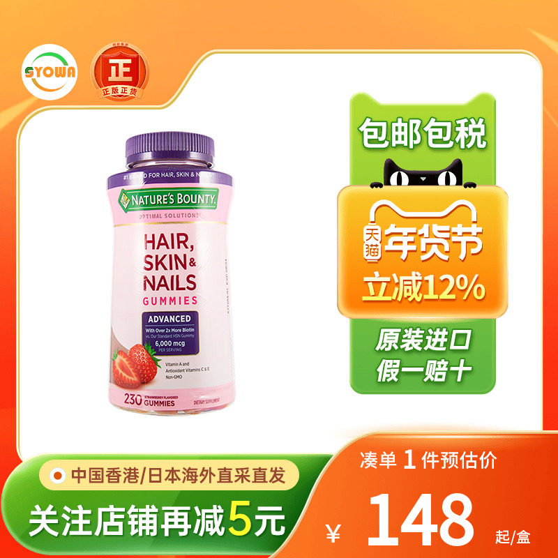 Nature'bounty自然之宝胶原蛋白软糖美白淡色斑护发指甲丰盈肌肤