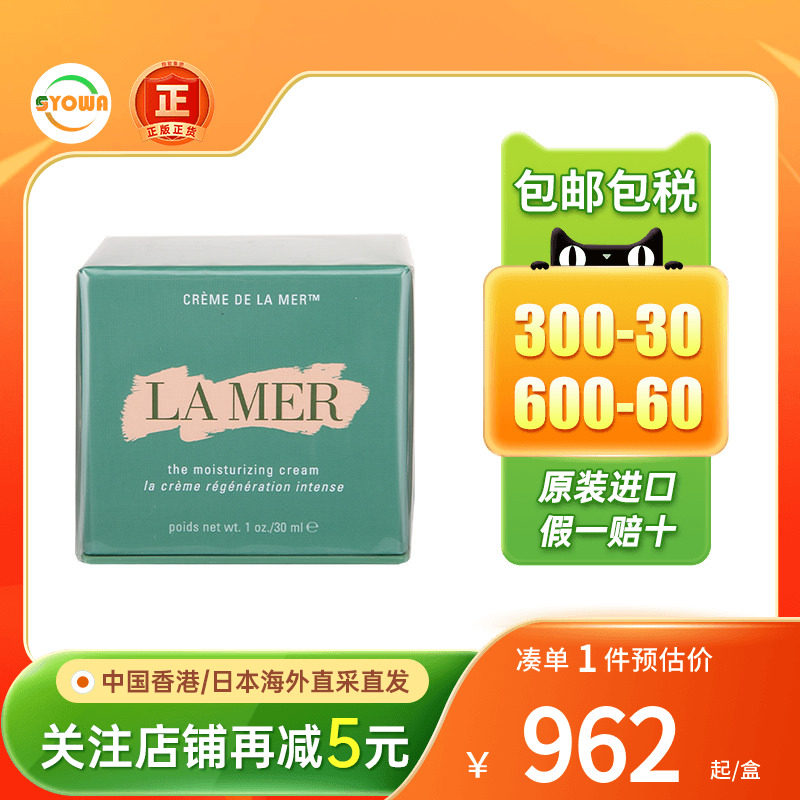 Larmer海蓝之谜精华面霜抗皱紧致修护舒缓滋养面霜旗舰店正品