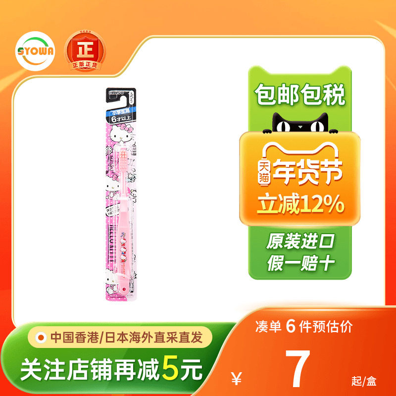 EBISU惠百施牙刷儿童清洁口腔牙齿宽头超细软毛口儿童牙刷日本,OTC药品/国际医药,国际口腔药品,淘宝优惠券,粉丝福利购,淘宝优惠卷