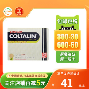香港版幸福伤风感冒素退烧退热流鼻涕鼻塞发冷头疼家庭常备感冒药