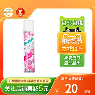 Batiste碧缇丝免洗头发喷雾刘海去油清爽控油蓬松免洗自然空气感