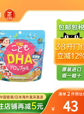 日本unimat儿童DHA鱼油软糖乳酸菌益生菌补脑健脑维他命鱼肝油