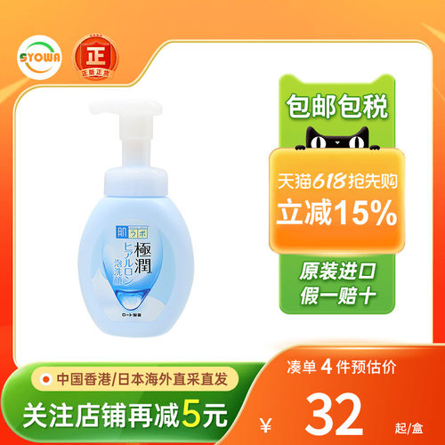 曼秀雷敦肌研极润洁面泡沫控油温和清洁粉刺黑头日本进口洗面奶