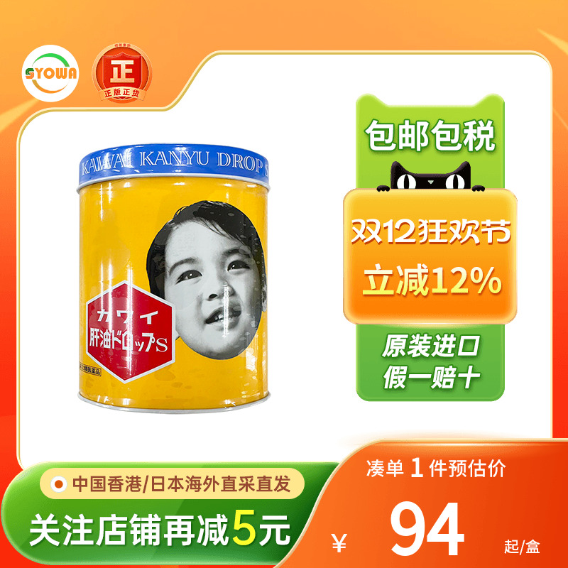 大木制药KAWAI肝油丸A+D补充维C