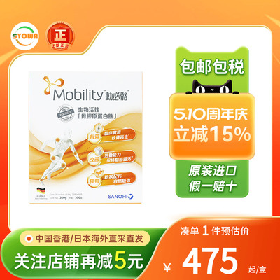 动必骼胶原蛋白肽软骨素