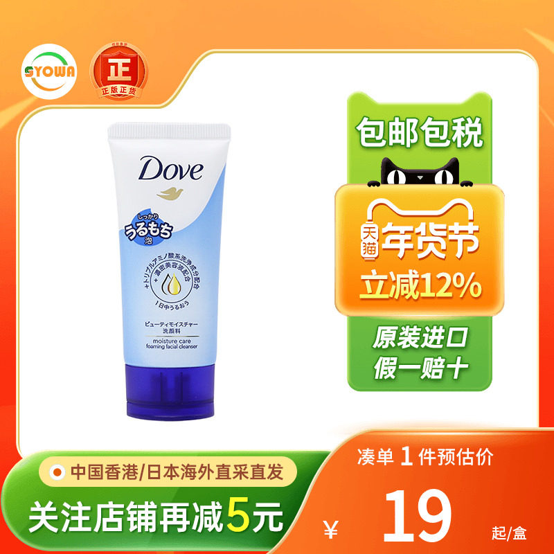 日本多芬洗面奶温和清洁去黑头粉刺滋润保湿控油洁面乳泡沫洗面奶