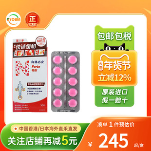 香港进口内络必安特强缓解神经痛腰酸背痛手脚麻痹60粒neurobion