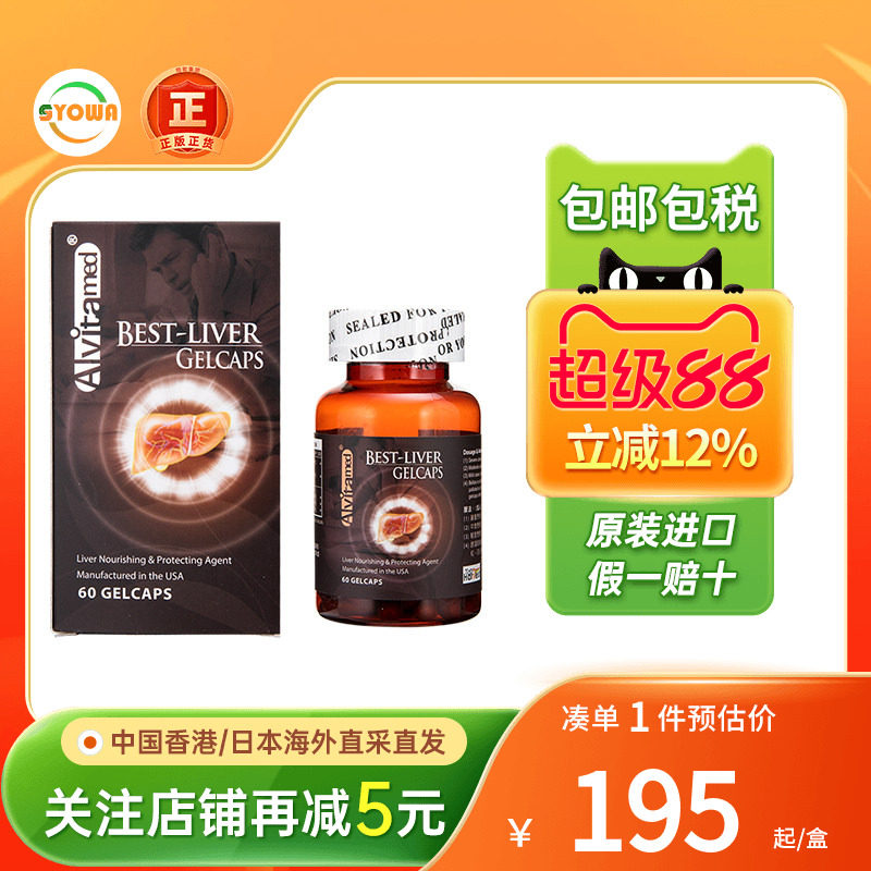 美国爱维净肝宝养肝护肝