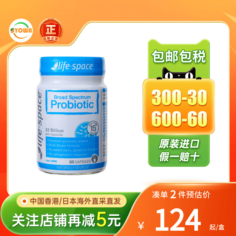 life space益生菌澳洲进口大人调理肠道肠道养护婴儿免疫力益生菌