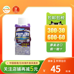波特兰杀菌漱口水消毒鹅口疮牙肉发炎口腔溃疡术后漱口水促进愈合