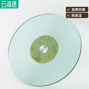 大圆桌转盘旋转家用钢化玻璃餐桌底座圆桌面饭桌手动转台火锅圆台