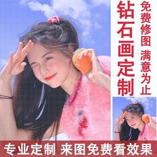 5D钻石画定制真人照片带相框手工diy砖石点钻贴画十字绣 2024新款