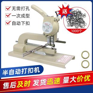 半自动鸡眼机铆钉机吊牌铆钉机空心铆钉机无环打扣机气眼机手压机