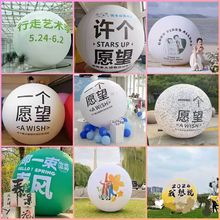 充气足球篮球气模闭气pvc签名愿望球定制场景布置运动会美陈装饰