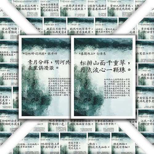 48张古人笔下的绝美诗句中国风创意诗情雅意贴纸装饰手账素材DIY