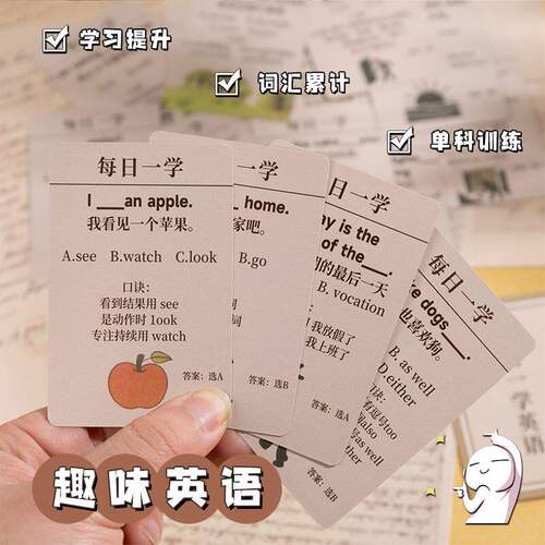 英语语法句式口诀贴纸162张