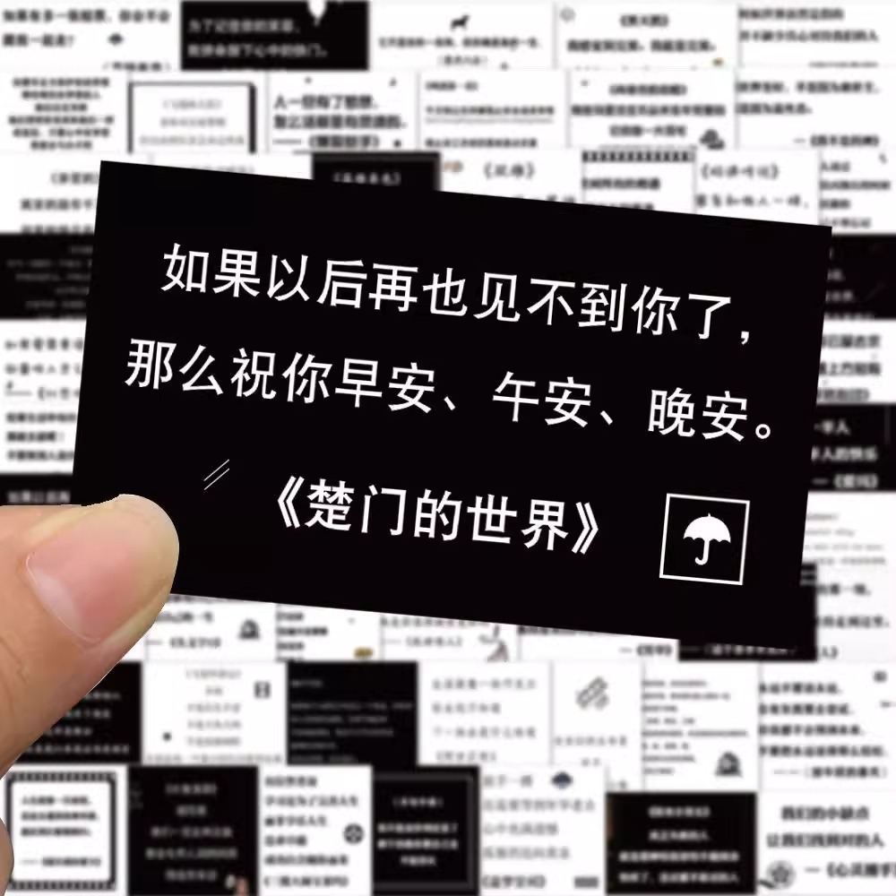 128张电影台词贴纸励志文案语录贴画经典文字摘抄diy装饰手机壳