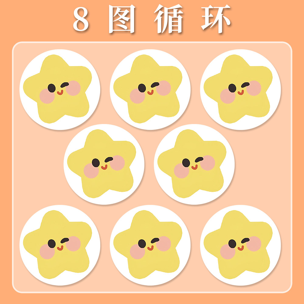 2000贴小星星奖励贴防水装饰