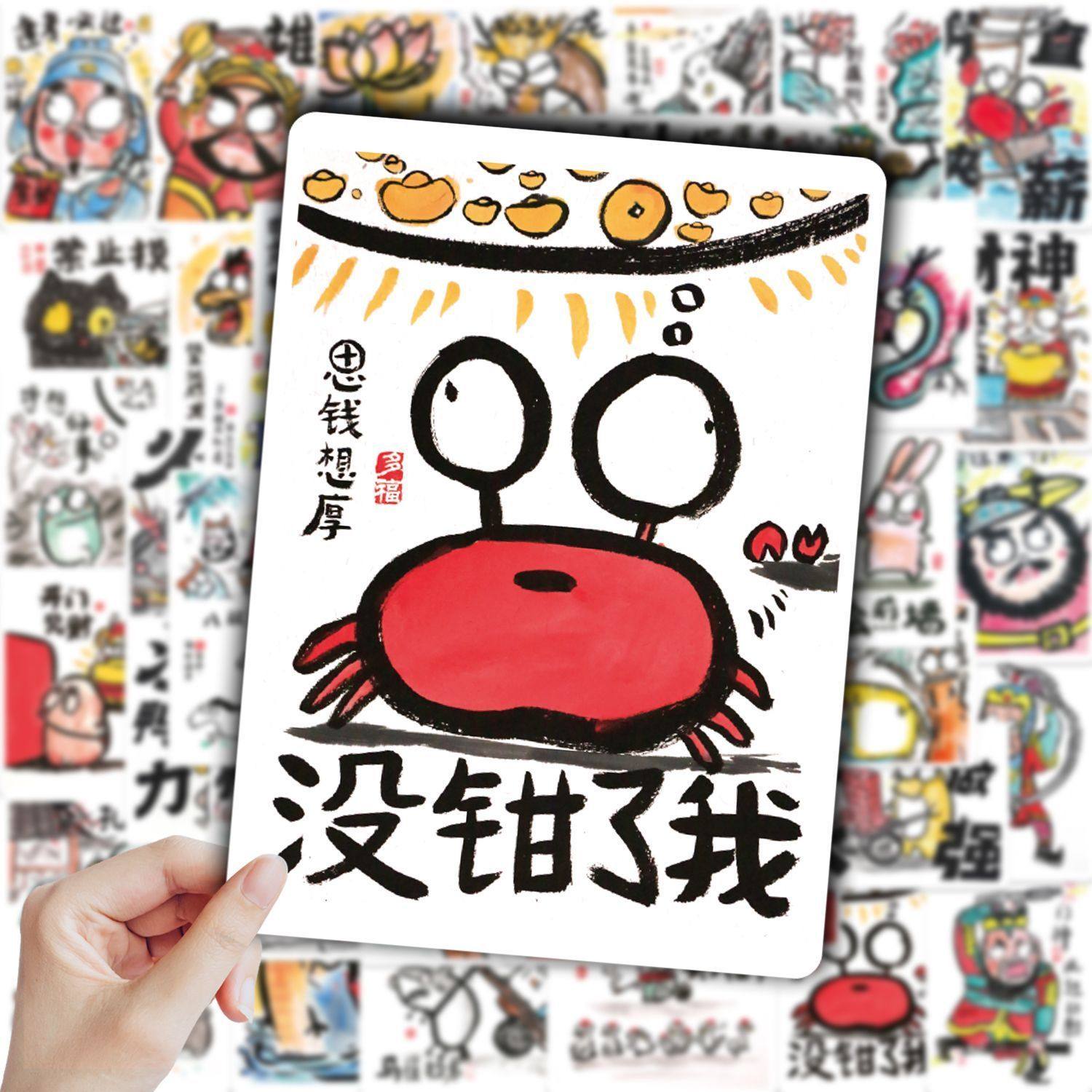 126张创意一条好龙涂鸦贴纸谐音搞笑趣味表情装饰ipad手账diy贴画