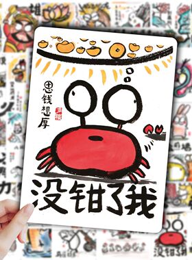126张创意一条好龙涂鸦贴纸谐音搞笑趣味表情装饰ipad手账diy贴画