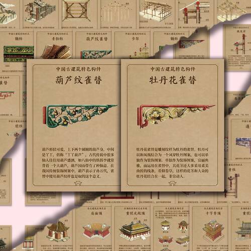 144张古建筑结构贴纸中国建筑科普历史文化装饰diy手账防水贴画