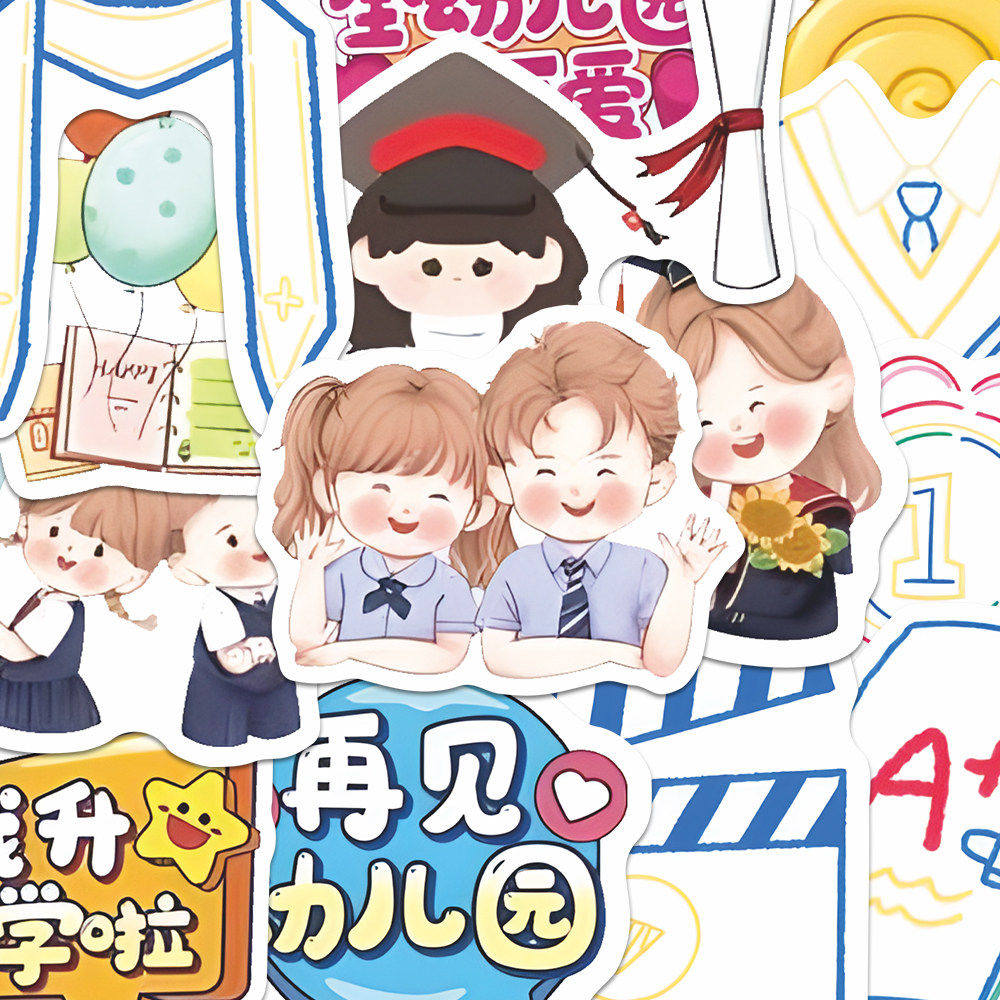 幼儿园毕业成长相册贴纸卡通文字手账素材自粘贴DIY装饰手机贴画