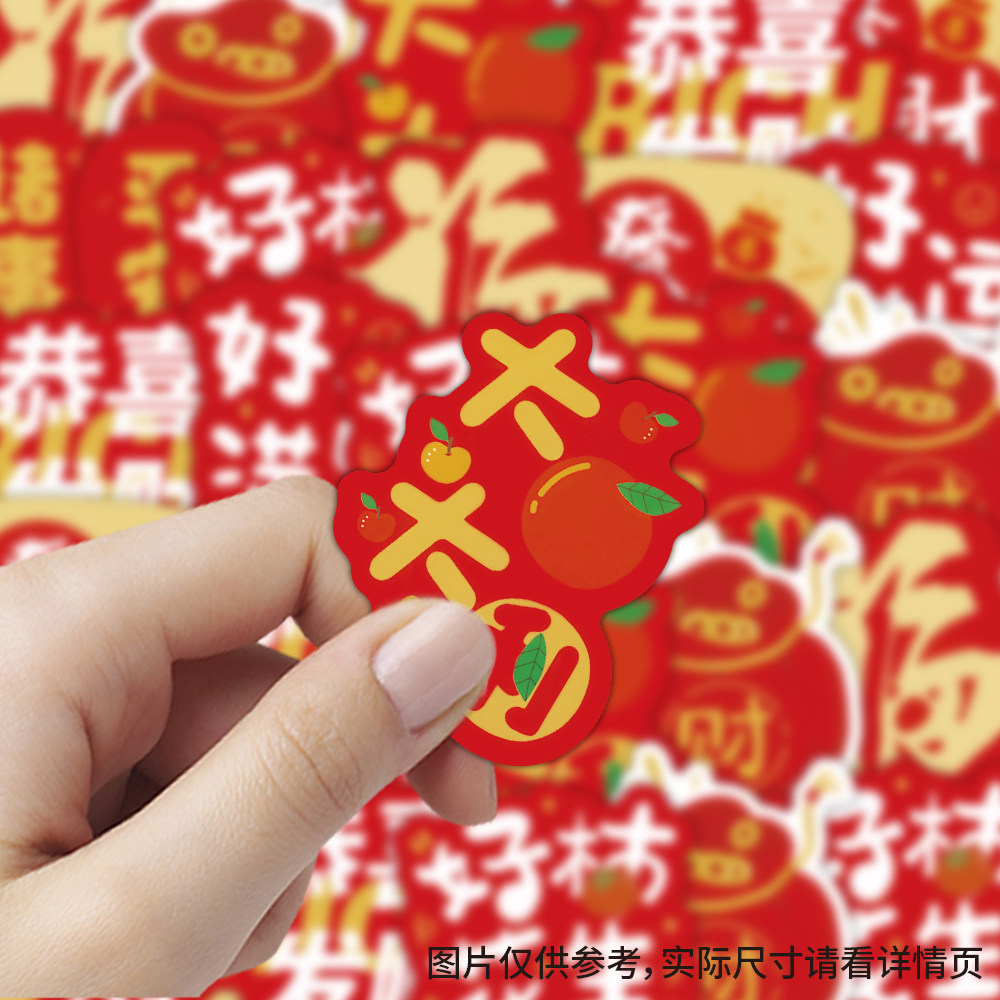 新年快乐贴纸礼盒包装封口贴 平安喜乐祝福 新年喜庆氛围装饰年货
