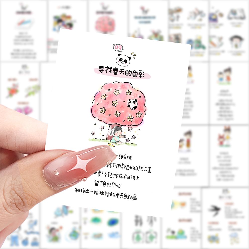 儿童趣味学习成语贴纸