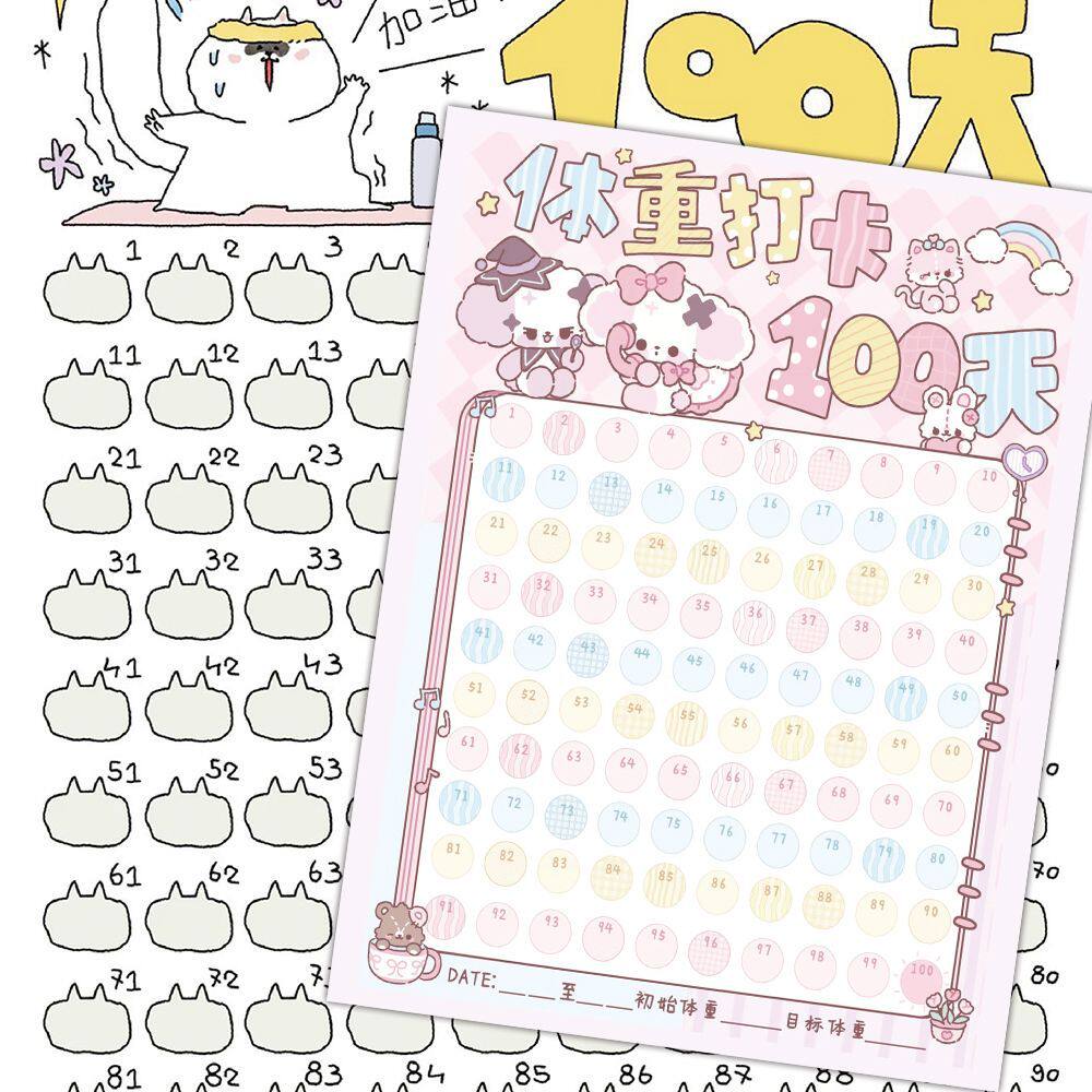 100天健身打卡自律计划贴纸