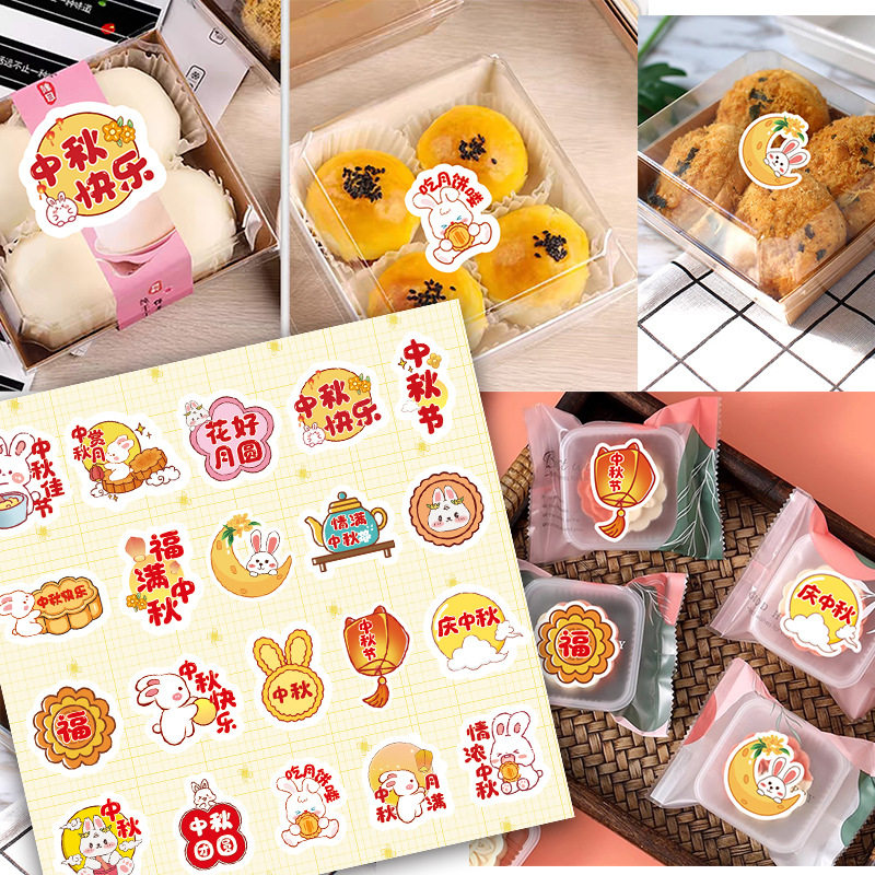中秋萌兔祝福文字贴纸