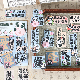 卡通熊猫祝福语贴纸励志小贴纸电脑语录可爱图案手账素材包防水贴