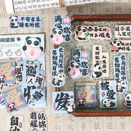 卡通熊猫祝福语贴纸防水贴
