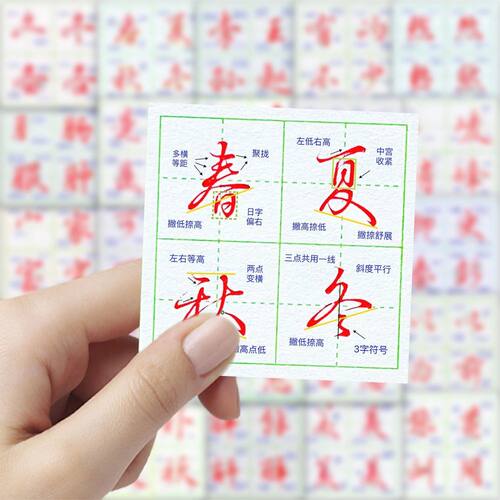 118张硬币行楷书法练习教学贴纸创意diy手账装饰桌面学习防水贴画
