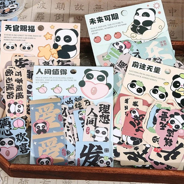 120张国风文字祝福语贴纸天官赐福前途无量未来可期人间值得贴画