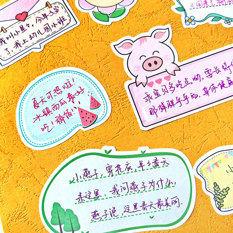 卡通儿童写字贴纸成长手册装饰