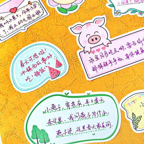 卡通儿童写字贴纸成长手册装饰