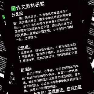 作文万能开头和结尾贴纸经典素材手账笔记本装饰防水贴画diy