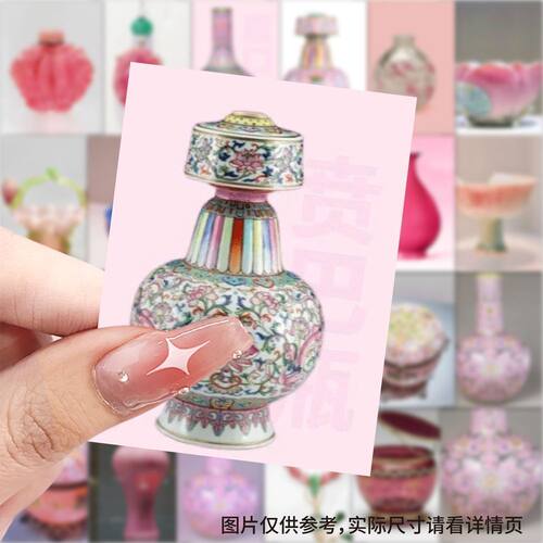 粉红文物贴纸国家宝藏文物色彩美学博物馆趣味贴画手账装饰