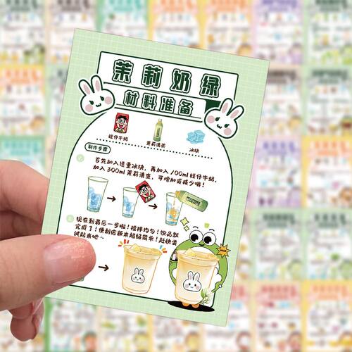 90张饮品手绘饮品食谱贴纸步骤创意DIY装饰防水手账桌面贴画自粘